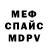 МЕТАДОН мёд Greg Rhyne
