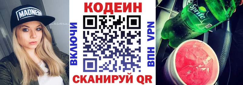 закладка  блэк спрут как войти  Кодеиновый сироп Lean напиток Lean (лин)  Кизляр 