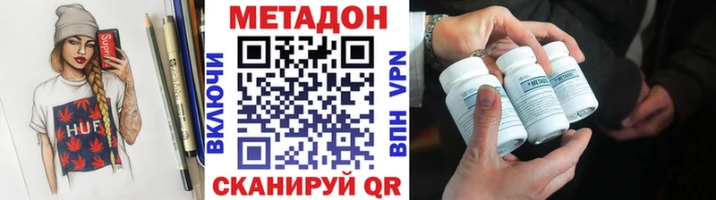 Метадон кристалл  наркота  Кизляр 